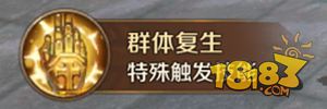 万王之王3D职业技能全面解析之主教篇