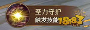 万王之王3D职业技能全面解析之主教篇