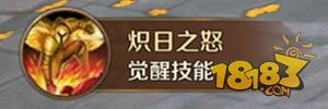 万王之王3D职业技能全面解析之主教篇