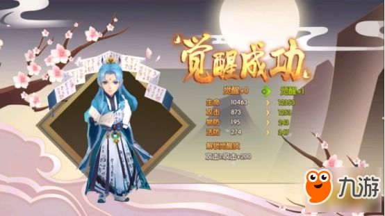 御灵觉醒 蜀山正传-九州异闻录御灵培养攻略