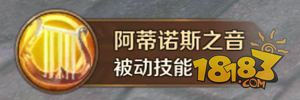 万王之王3D职业技能全面解析之吟游诗人篇