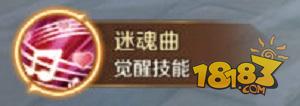 万王之王3D职业技能全面解析之吟游诗人篇