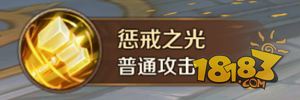 万王之王3D职业技能全面解析之圣者篇