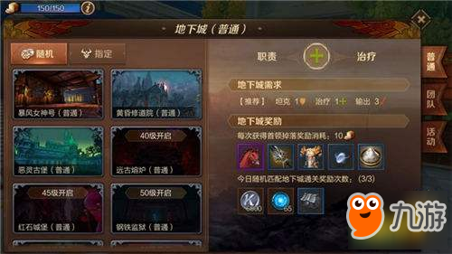 新手科普 萬王之王3D副本必看攻略