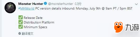 《怪物猎人世界》8月2日登陆WeGame？官方暗示发售日