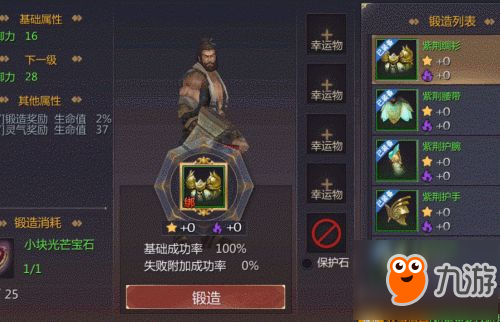 锻造有诀窍 蜀门手游冒烟靠的是踩尸