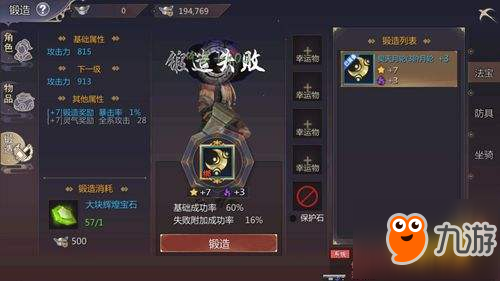 锻造有诀窍 蜀门手游冒烟靠的是踩尸
