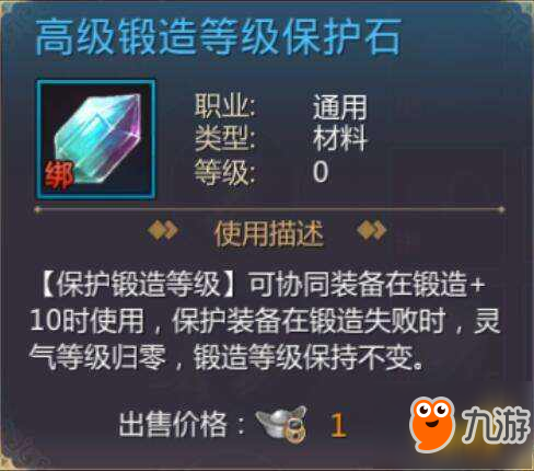 锻造有诀窍 蜀门手游冒烟靠的是踩尸
