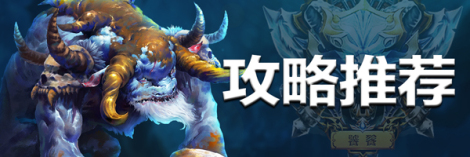 《末日传说》攻略推荐