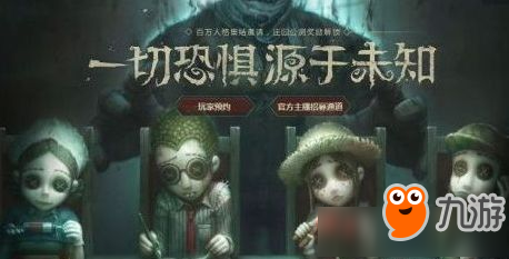 第五人格无枪阵容怎么搭配 第五人格无枪阵容搭配推荐