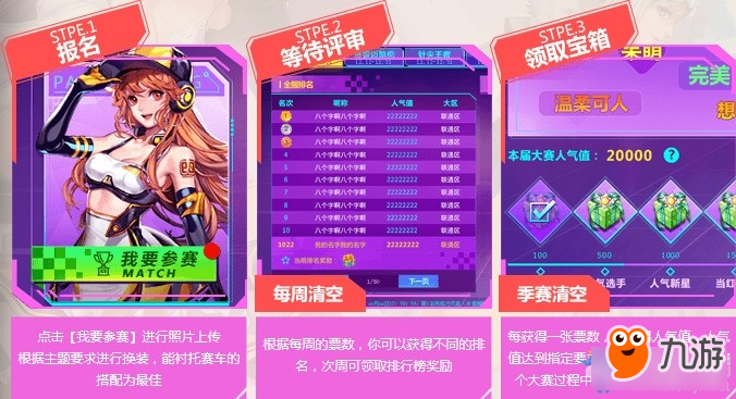 《QQ飞车》超级代言人首届搭配大赛 得永久代言赛车