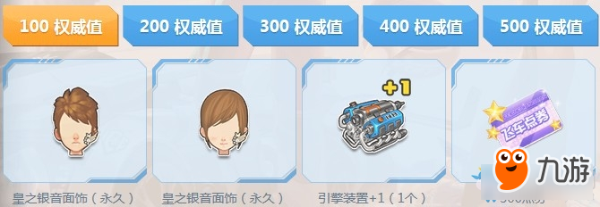 《QQ飞车》超级代言人首届搭配大赛 得永久代言赛车