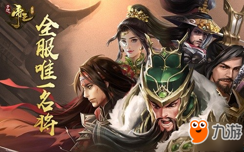 多益攜8年IP新作 《夢想帝王》手游參展上海2018ChinaJoy