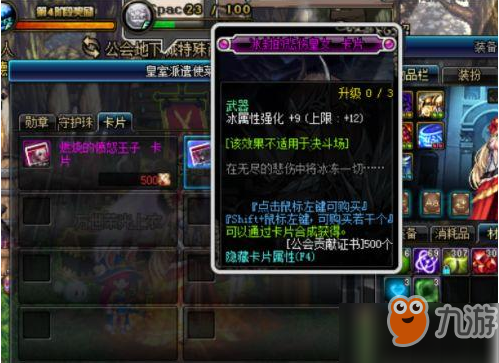 DNF8月2日更新维护公告 史诗兑换券上线