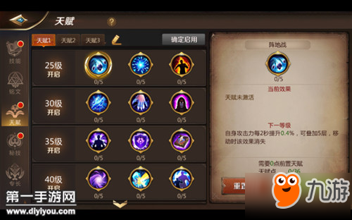 <a id='link_pop' class='keyword-tag' href='https://www.9game.cn/wjmt4/'>我叫MT4</a>法师天赋大全 法师怎么加点