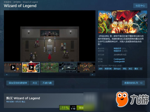 Steam销量榜单第四的《传奇法师》你玩了吗？