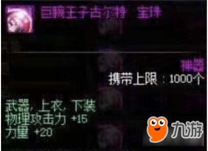 DNF没有年套宝珠的都是咸鱼？ 平民性价比附魔