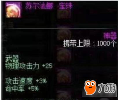 DNF没有年套宝珠的都是咸鱼？ 平民性价比附魔