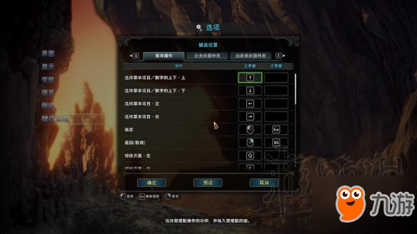 《怪物獵人世界》pc操作方法一覽 pc能用鍵盤操作嗎？