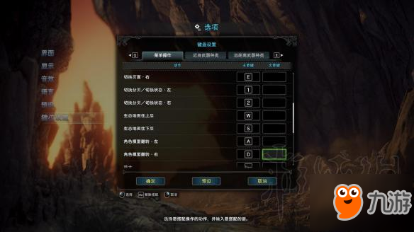 《怪物獵人世界》pc操作方法一覽 pc能用鍵盤操作嗎？