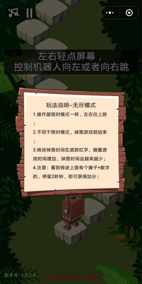 左右跳一跳好玩吗 左右跳一跳玩法简介