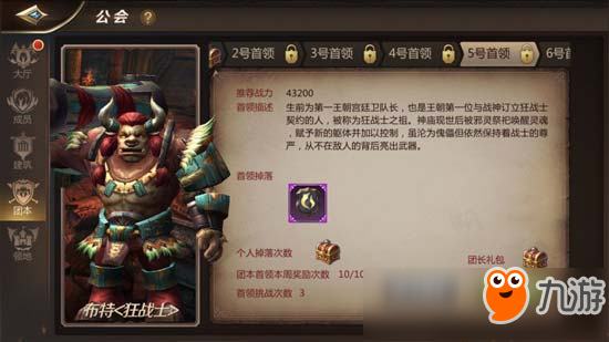 我叫mt4神庙遗迹老五攻略 我叫mt430级团本攻略