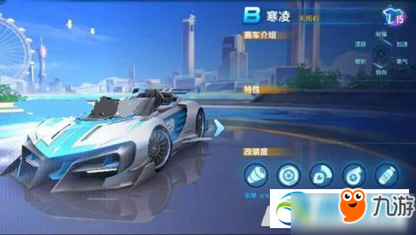 <a id='link_pop' class='keyword-tag' href='https://www.9game.cn/qqfc/'>QQ飞车手游</a>寒凌和剃刀哪个好？车辆性能属性对比评测