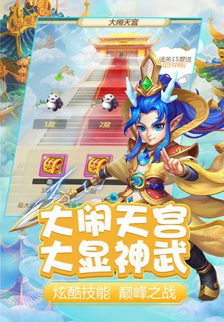 西游降魔曲好玩嗎 西游降魔曲玩法簡介