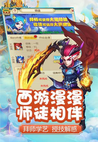 西游降魔曲好玩吗 西游降魔曲玩法简介