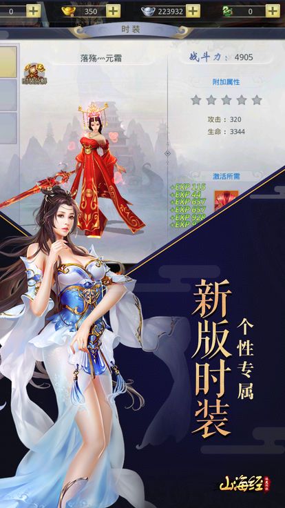 山海经之诛魔剑侠好玩吗 山海经之诛魔剑侠玩法简介