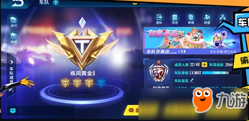 QQ飞车手游8月17日全新版本来袭 新车队玩法全面开启
