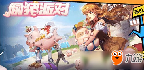 QQ飞车手游8月17日全新版本来袭 新车队玩法全面开启