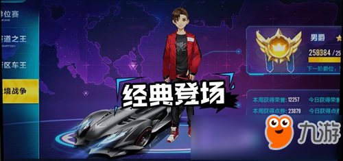 QQ飞车手游8月17日全新版本来袭 新车队玩法全面开启
