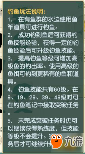 神雕俠侶2手游釣魚活動怎么玩 釣魚活動攻略