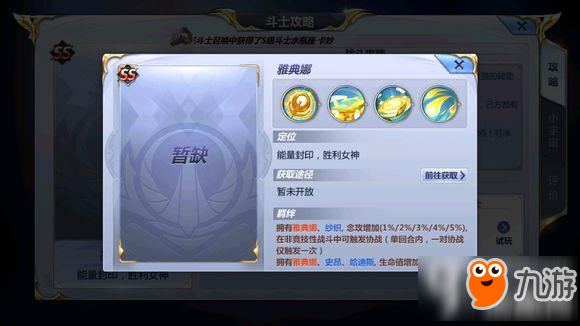 圣斗士星矢SS冥王技能是什么 冥王技能解析