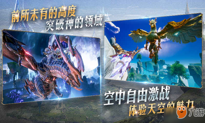 《天空之门》手游什么时候公测