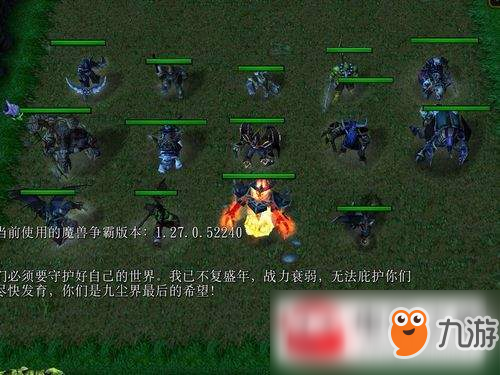 魔獸爭霸3至尊正式版新手開局怎么玩?新手開局玩法攻略