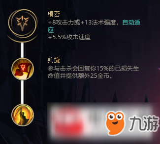 lol8.15版本魔腾符文怎么搭配？8.15版本魔腾符文搭配攻略