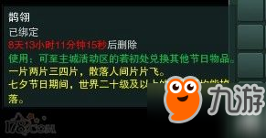 2018劍網3七夕活動有哪些 2018劍網3七夕任務攻略匯總