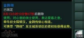 2018劍網3七夕活動有哪些 2018劍網3七夕任務攻略匯總