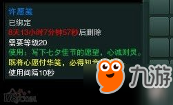 2018劍網3七夕活動有哪些 2018劍網3七夕任務攻略匯總