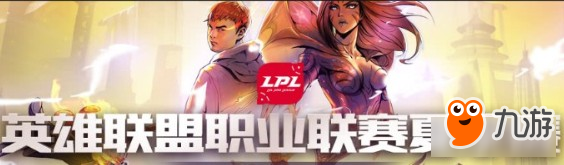 《LOL》LPL2018夏季賽積分榜