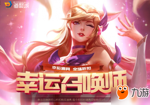 LOL8月幸运召唤师活动网址 2018幸运召唤师8月官网地址