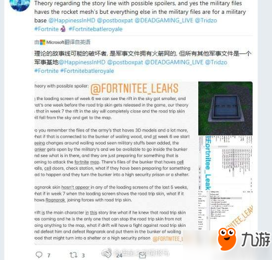 《堡壘之夜》資料泄露裂縫即將愈合 第五季劇情將啟