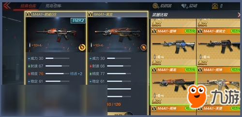 CF手游M4A1-君威GS武器评测 别克主题英雄武器解析