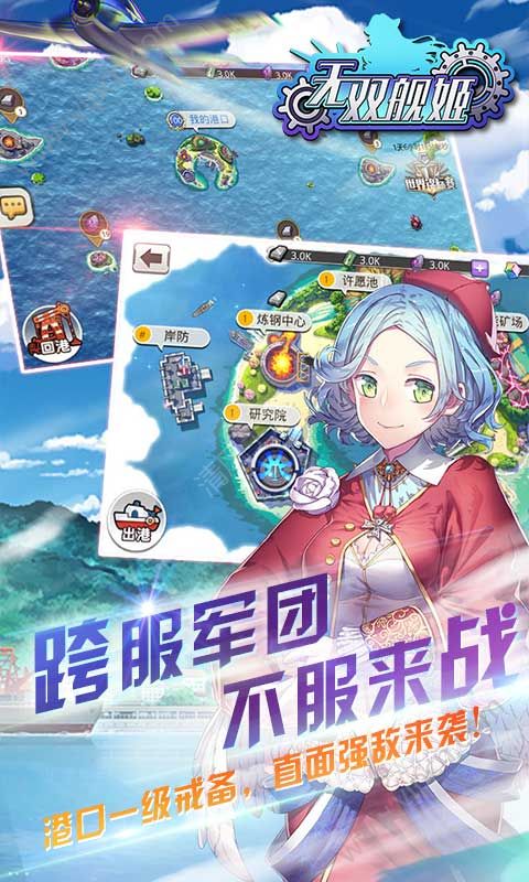 無雙艦姬好玩嗎 無雙艦姬玩法簡介