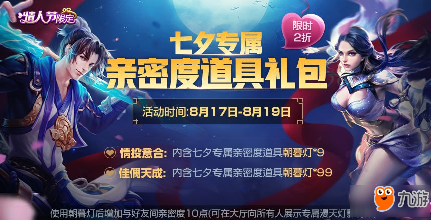 王者荣耀8月14日全服更新 王者荣耀8.14全服游戏内容更新介绍