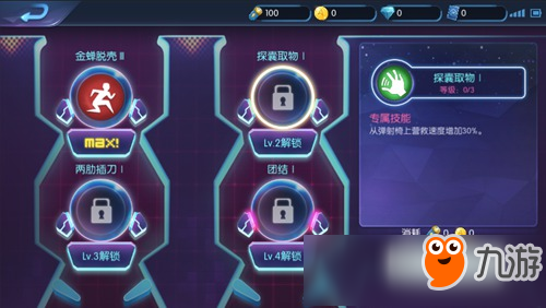 <a id='link_pop' class='keyword-tag' href='https://www.9game.cn/qiushengdazuozhan/'>求生大作战</a>系统介绍-技能和能力