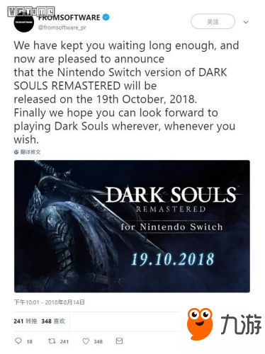 Switch《黑暗之魂 重制版》将于10月18日正式发售