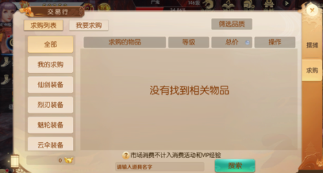 自由拍賣《仙域紀(jì)》提供免費(fèi)拍賣行